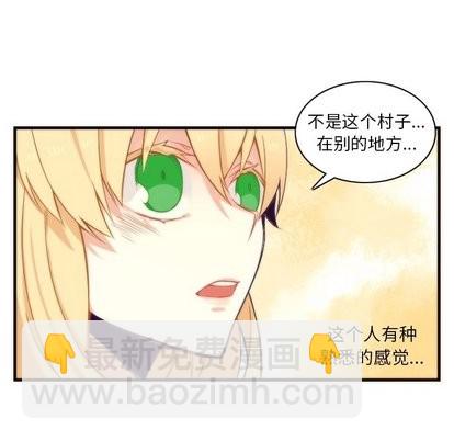 《神父的病历簿》第33话 第27页