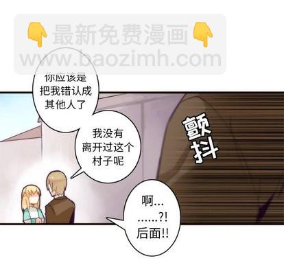 《神父的病历簿》第33话 第28页