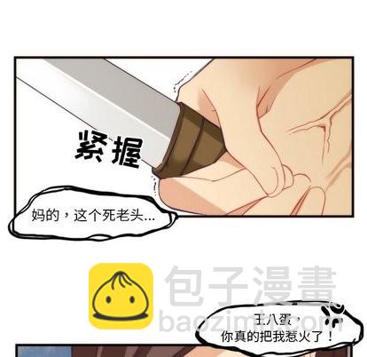《神父的病历簿》第33话 第29页
