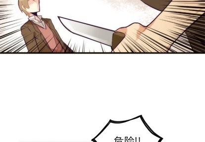 《神父的病历簿》第33话 第2页