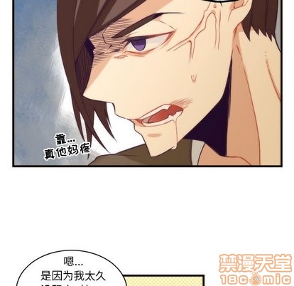 《神父的病历簿》第33话 第30页