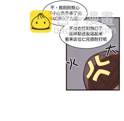 《神父的病历簿》第33话 第32页