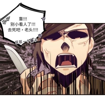《神父的病历簿》第33话 第33页
