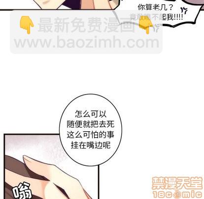 《神父的病历簿》第33话 第35页