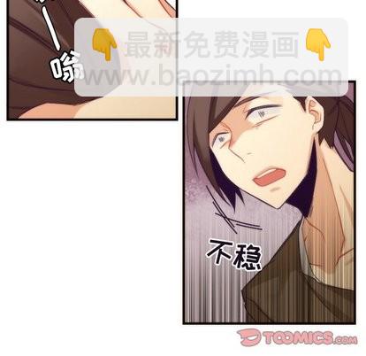 《神父的病历簿》第33话 第36页