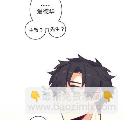 《神父的病历簿》第33话 第39页