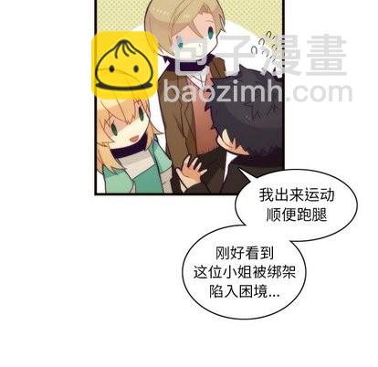 《神父的病历簿》第33话 第42页