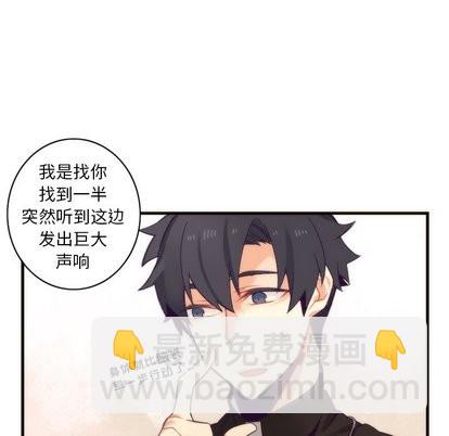 《神父的病历簿》第33话 第44页