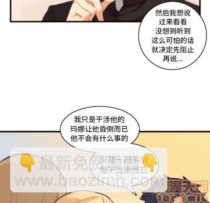 《神父的病历簿》第33话 第45页