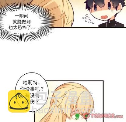 《神父的病历簿》第33话 第46页