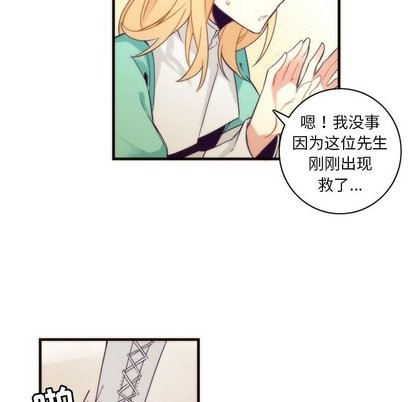 《神父的病历簿》第33话 第47页