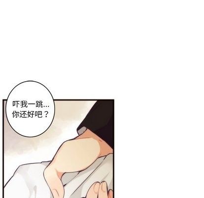 《神父的病历簿》第34话 第11页