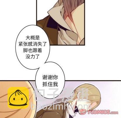 《神父的病历簿》第34话 第13页