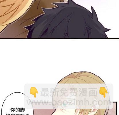 《神父的病历簿》第34话 第14页
