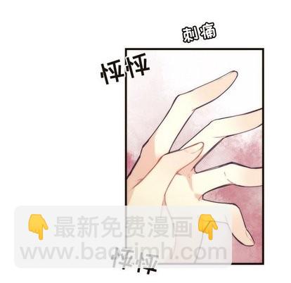《神父的病历簿》第34话 第17页