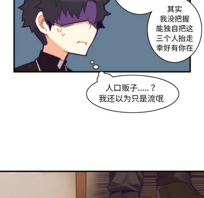 《神父的病历簿》第34话 第28页