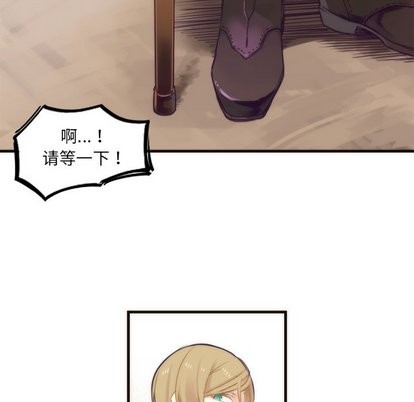 《神父的病历簿》第34话 第29页