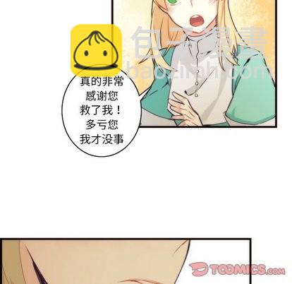 《神父的病历簿》第34话 第31页