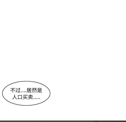 《神父的病历簿》第34话 第36页