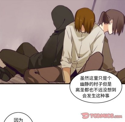 《神父的病历簿》第34话 第37页