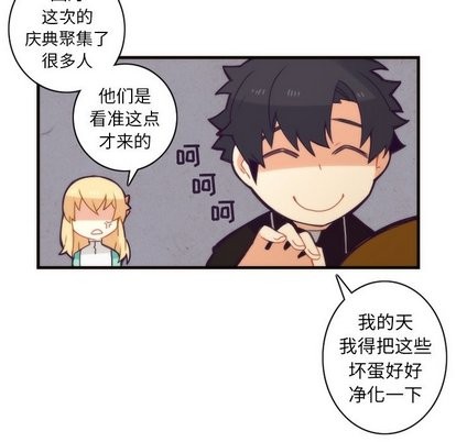 《神父的病历簿》第34话 第38页
