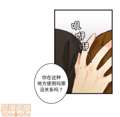 《神父的病历簿》第34话 第40页