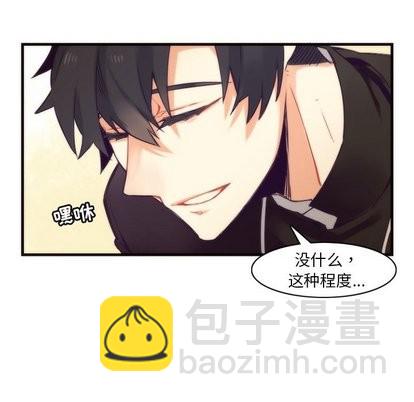 《神父的病历簿》第34话 第41页
