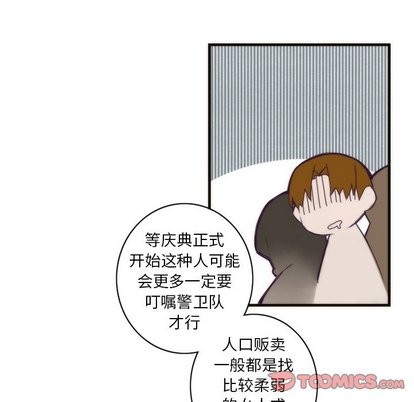 《神父的病历簿》第34话 第43页