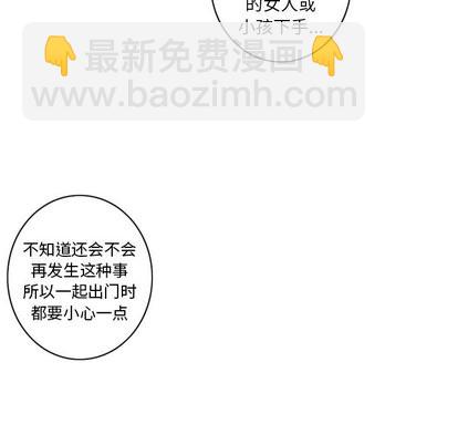 《神父的病历簿》第34话 第44页