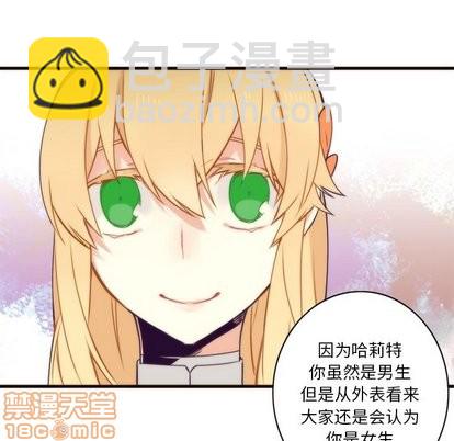 《神父的病历簿》第34话 第45页