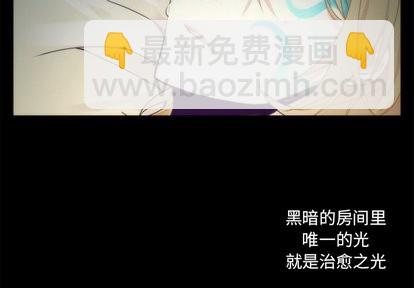 《神父的病历簿》第34话 第4页