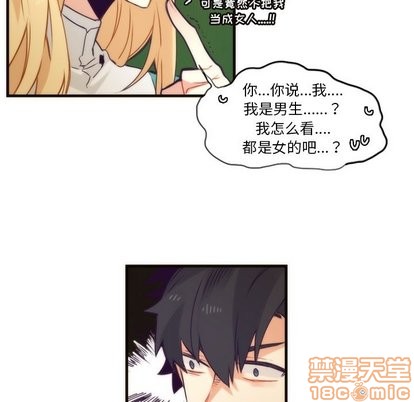 《神父的病历簿》第34话 第50页