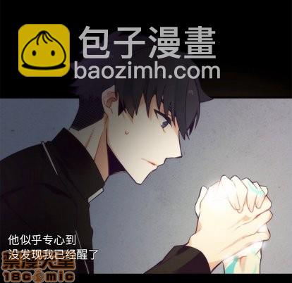 《神父的病历簿》第34话 第5页