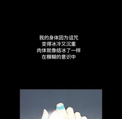 《神父的病历簿》第34话 第6页
