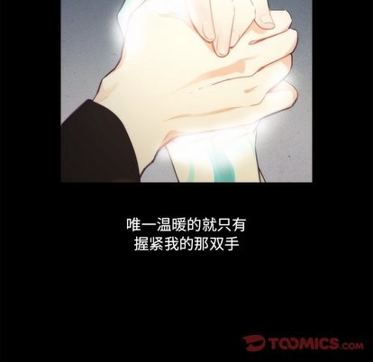 《神父的病历簿》第34话 第7页