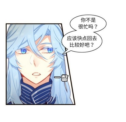 《神父的病历簿》第39话 第12页