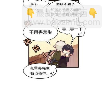 《神父的病历簿》第39话 第17页