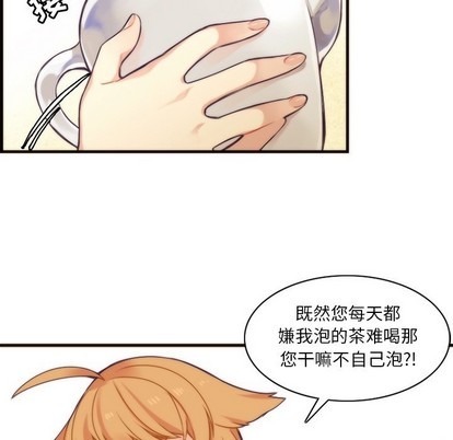 《神父的病历簿》第39话 第28页