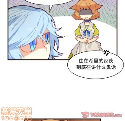 《神父的病历簿》第39话 第30页