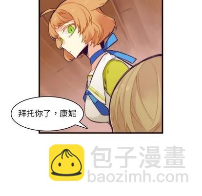 《神父的病历簿》第39话 第31页