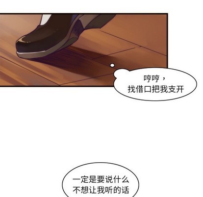 《神父的病历簿》第39话 第33页
