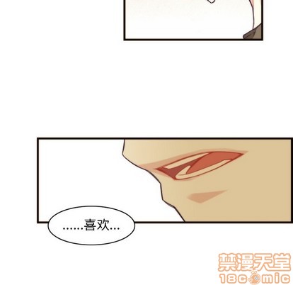 《神父的病历簿》第39话 第40页