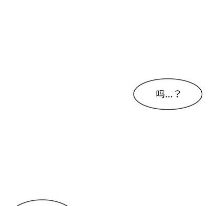 《神父的病历簿》第39话 第41页