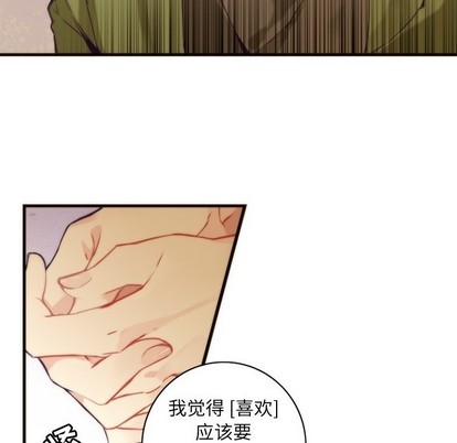 《神父的病历簿》第39话 第43页