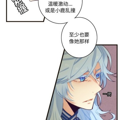 《神父的病历簿》第39话 第44页