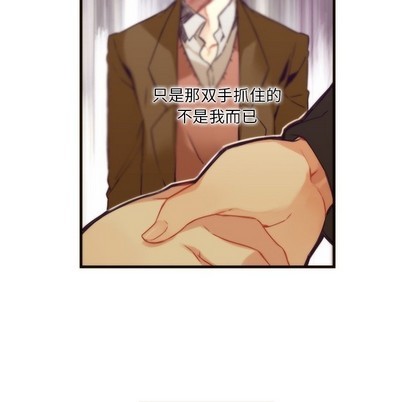 《神父的病历簿》第39话 第47页