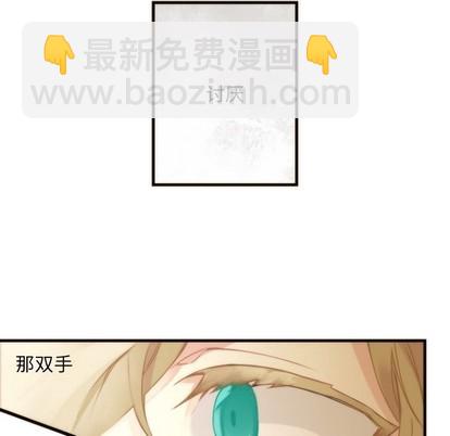 《神父的病历簿》第39话 第48页