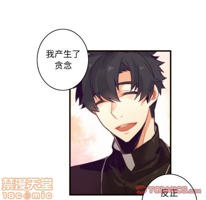 《神父的病历簿》第39话 第50页