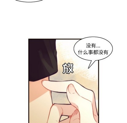 《神父的病历簿》第39话 第8页