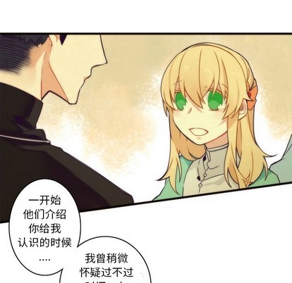 《神父的病历簿》第38话 第11页